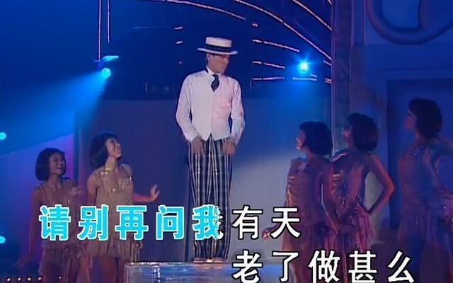 [图]刘德华 - 肉麻情歌 - 2005幻影中国巡回演唱会 超清版