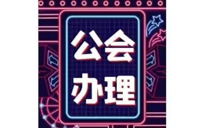 映客直播公会怎么成立?哔哩哔哩bilibili