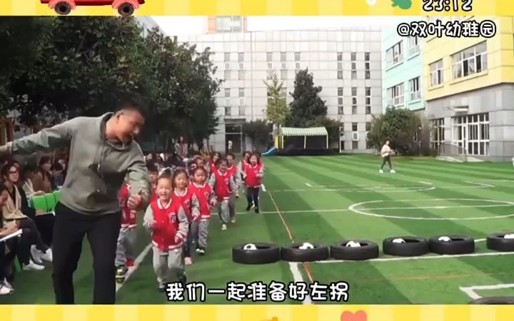 幼儿园中班体育游戏公开课示范课优质课评比活动《小小驾驶员》视频,教案,音乐,幼儿园户外游戏,,好玩的幼儿体能游戏,,儿童运动协调性训练哔...