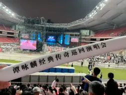 Download Video: 超预期的谭咏麟上海站返场演唱会，开场前二十分钟差不多座位都坐满了，好厉害哇！