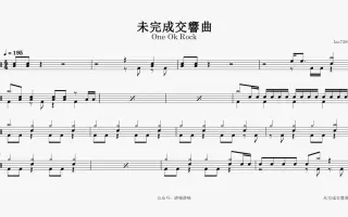 未完成交響曲 哔哩哔哩 Bilibili 未完成交響曲 哔哩哔哩 Bilibili