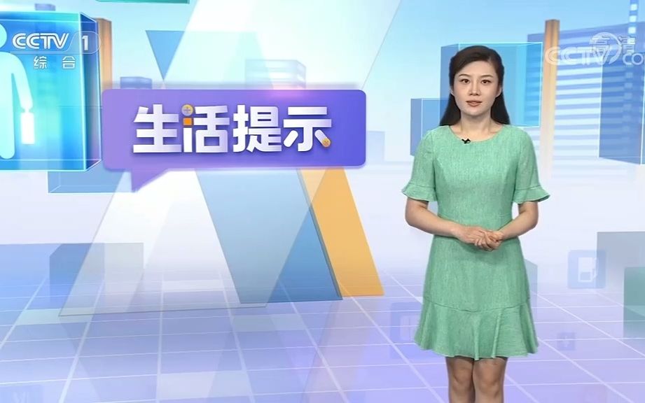 [图]CCTV-1《生活提示》20220729期