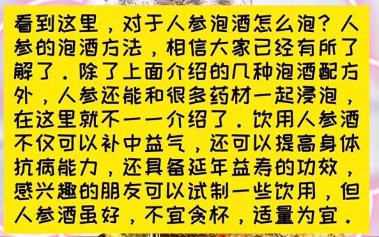 人参的泡酒配方有哪些?人参鹿茸枸杞就怎么酿制呢?一起来了解一下吧!哔哩哔哩bilibili