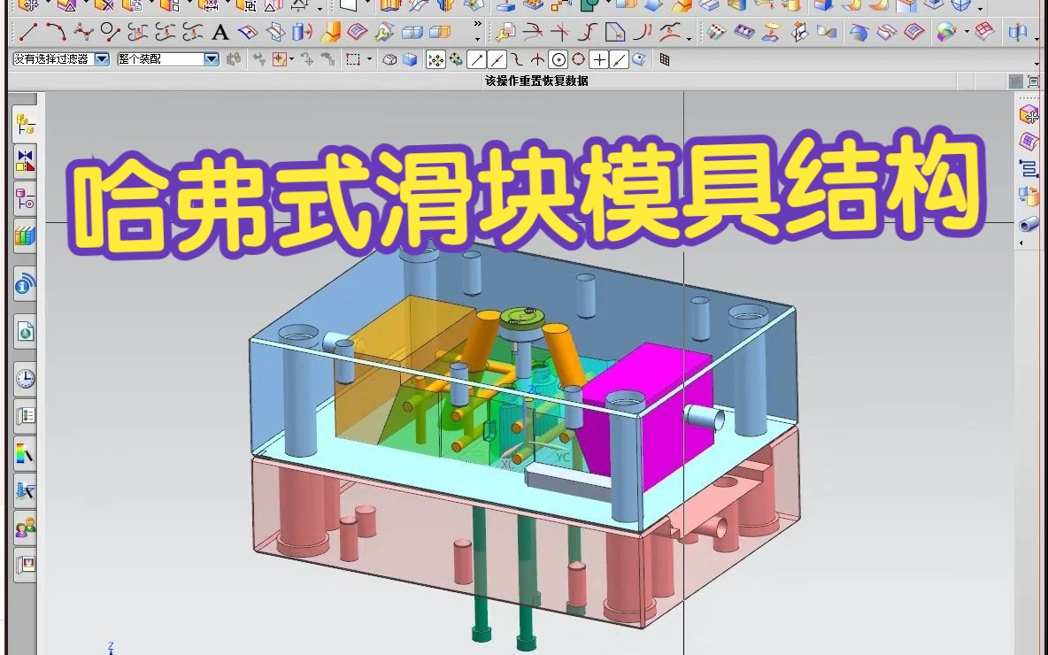 模具滑块结构图片