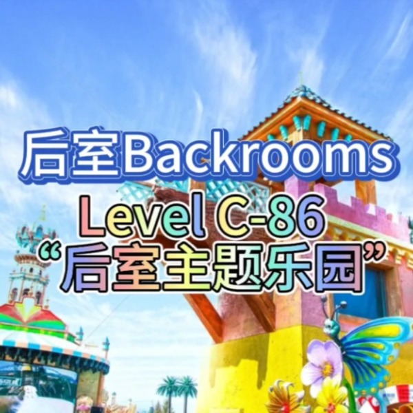 Backrooms]Level 38 折点后室系列_哔哩哔哩_bilibili