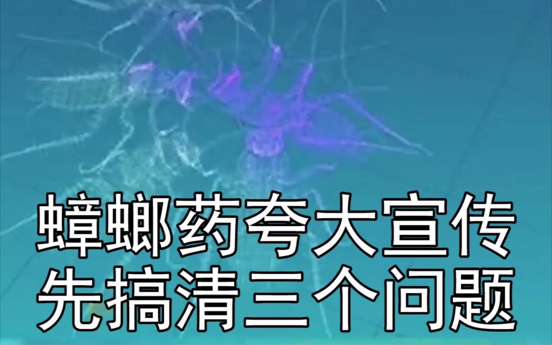 【蟑螂哥】被蟑螂药广告骗了多少年:一只吃了,传染一窝?太夸张!想解决小强,弄明白3个问题就够了...#蟑螂哥生物灭蟑粉哔哩哔哩bilibili