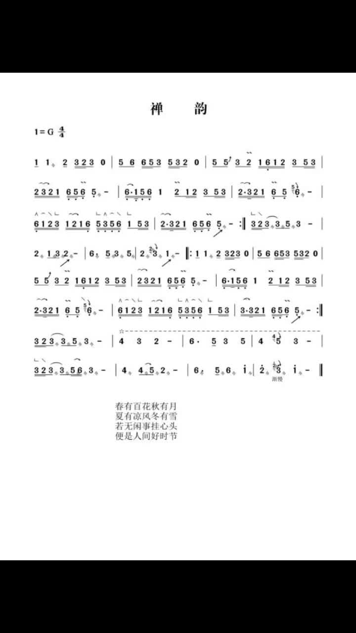 [图]习筝笔记古筝传统文化禅韵国风古韵弘扬国乐古筝曲谱弹古筝民族乐