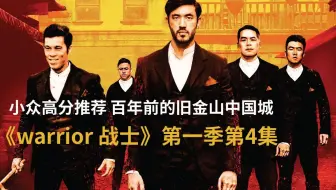 美剧 战士 一二季片尾曲合集 暂更片 哔哩哔哩 Bilibili