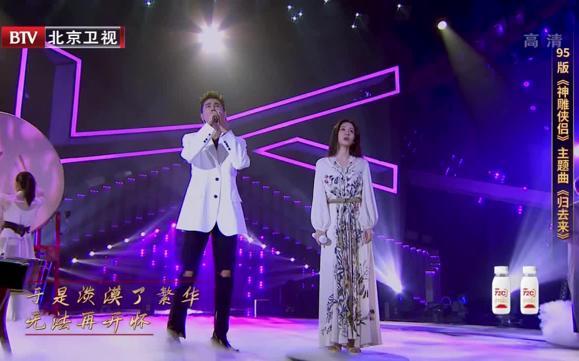 跨界歌王-张碧晨 姜潮-归去来