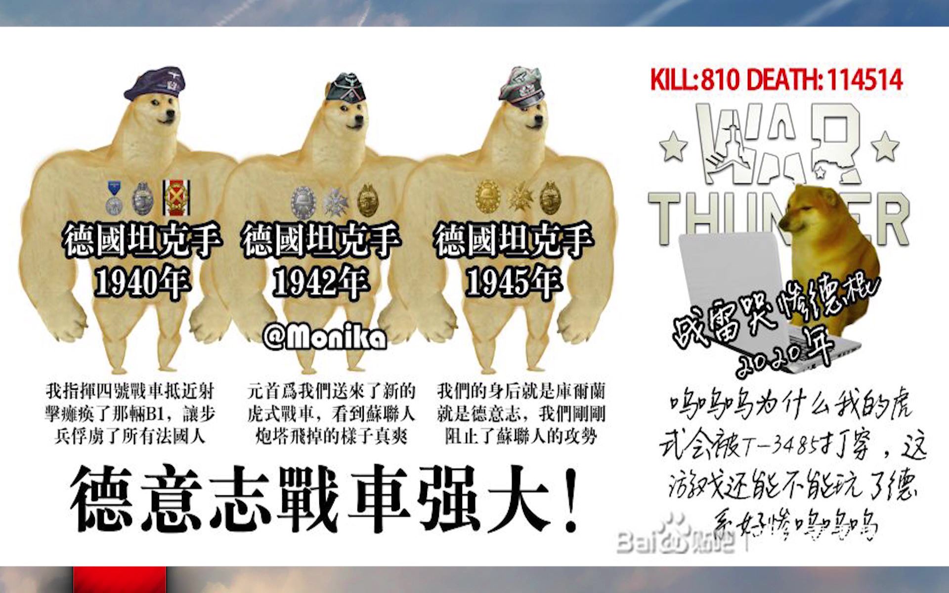 【战争雷霆】战雷沙雕合集第十四期