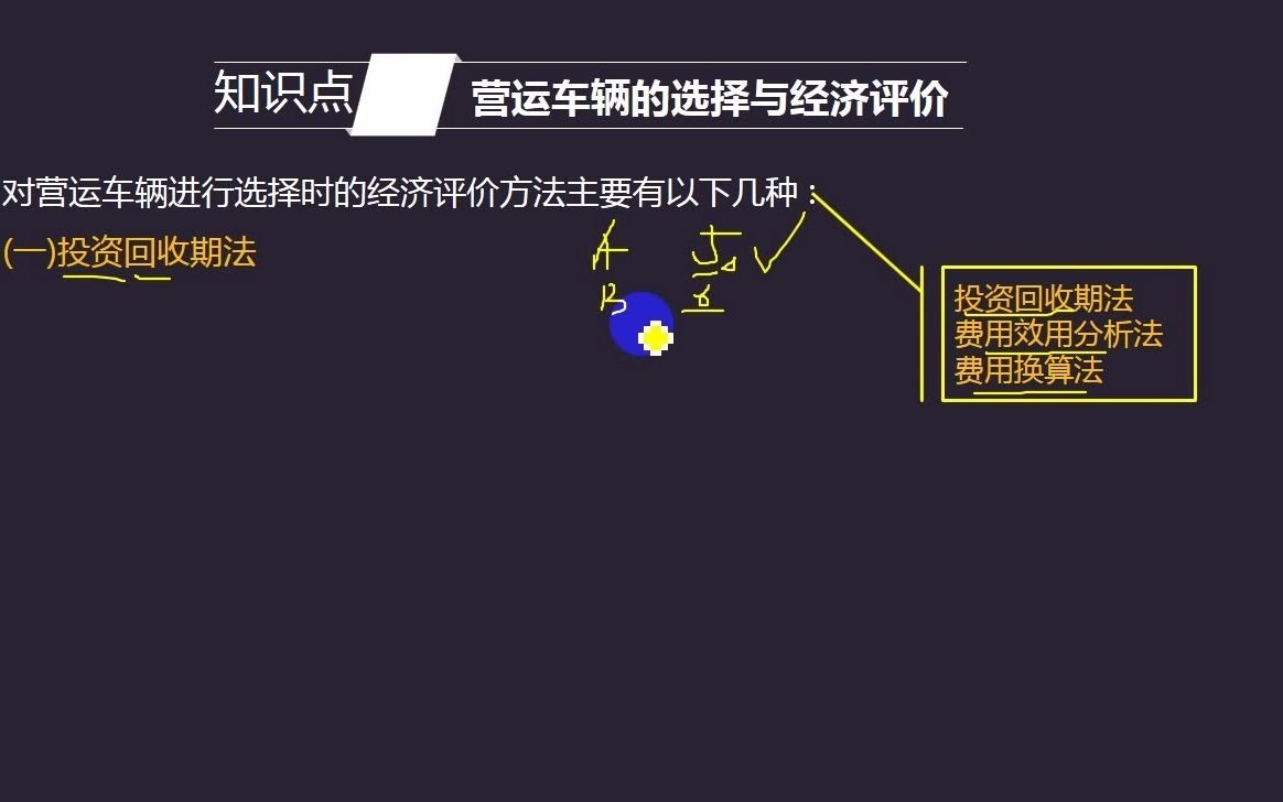 中级运输经济哔哩哔哩bilibili