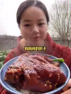 Video herunterladen: 你猜肘子香不香🤔🤔