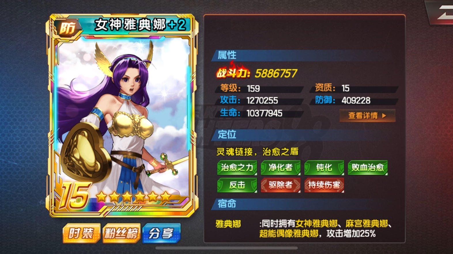 【怕坑/女神雅典娜】《拳皇98终极之战ol》588w女神雅典娜队vs黑店