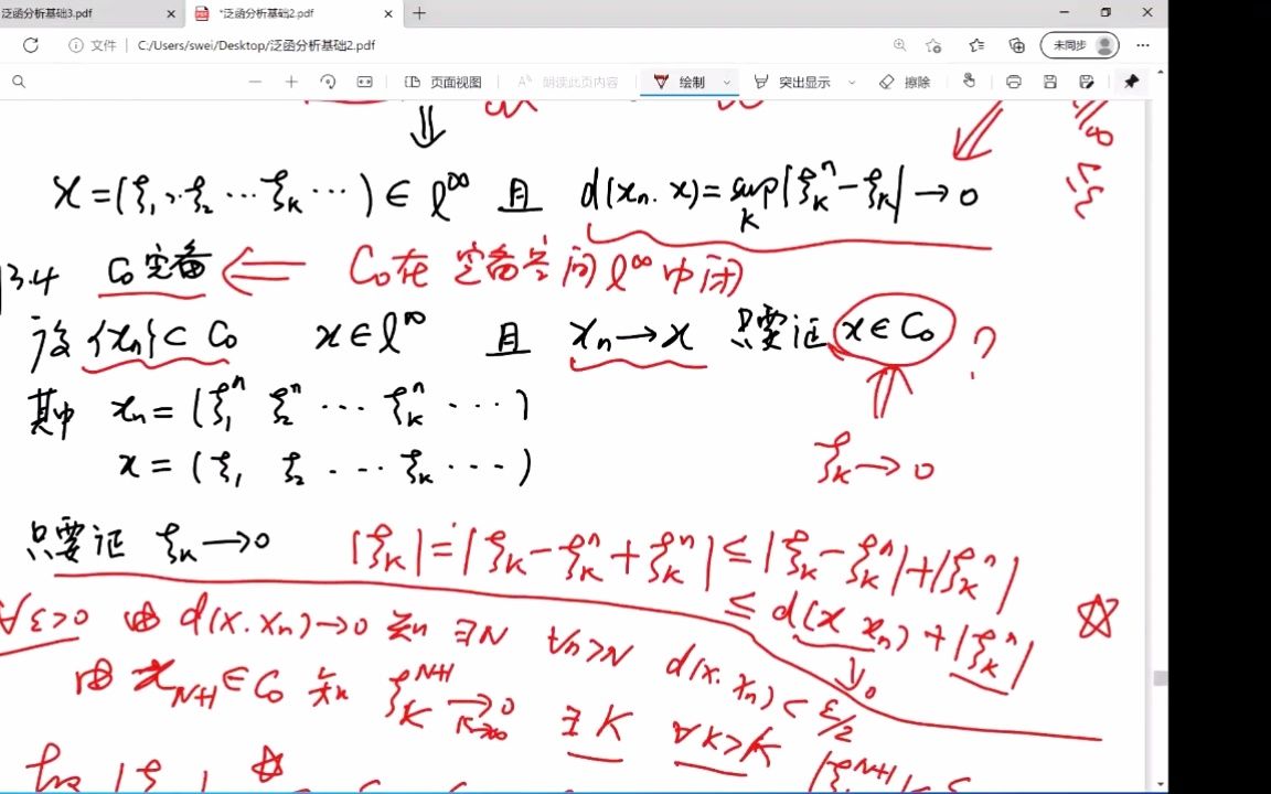 泛函分析(三)完备性哔哩哔哩bilibili