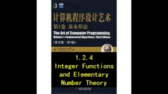 Download Video: 1.2.4 Integer Functions and Elementary Number Theory, 整数函数与初等数论，及费马小定理的证明