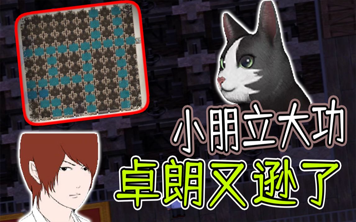 青鬼x卓朗篇:两项仪式已经完成!小朋立了大功!