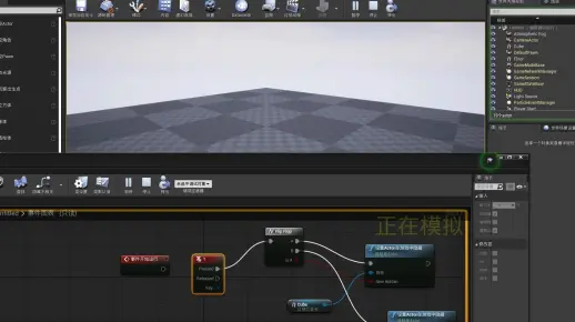 UE4蓝图基础——切换节点实现物体隐藏显示
