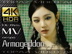 Download Video: 【4K×MV】aespa【Armageddon】极致画质+极致音效【纯享版】【60P×HDR×HiRes】