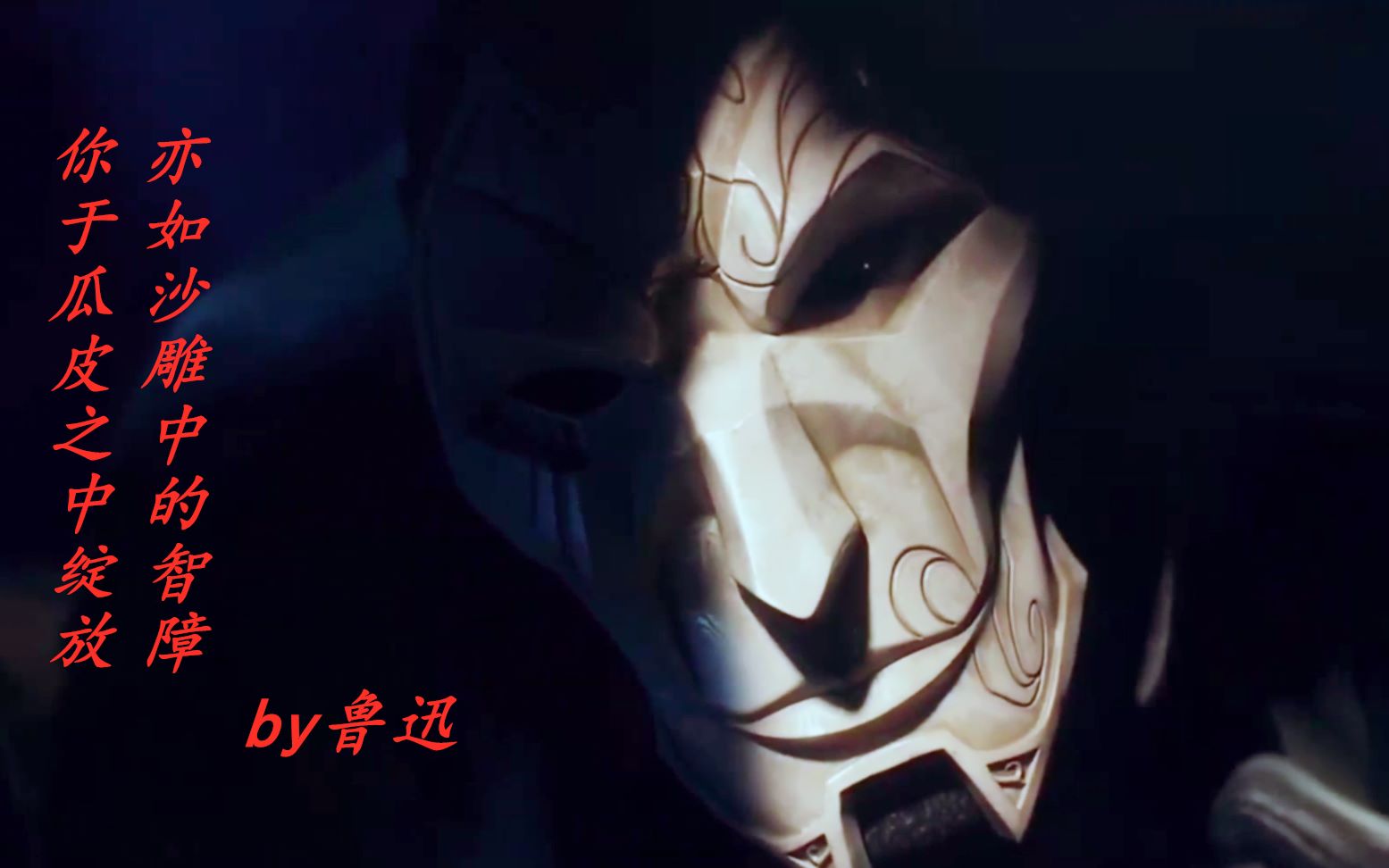 王校长百分百胜率烬操作 戏命师cg混剪(请佩戴耳机效果更佳哦)