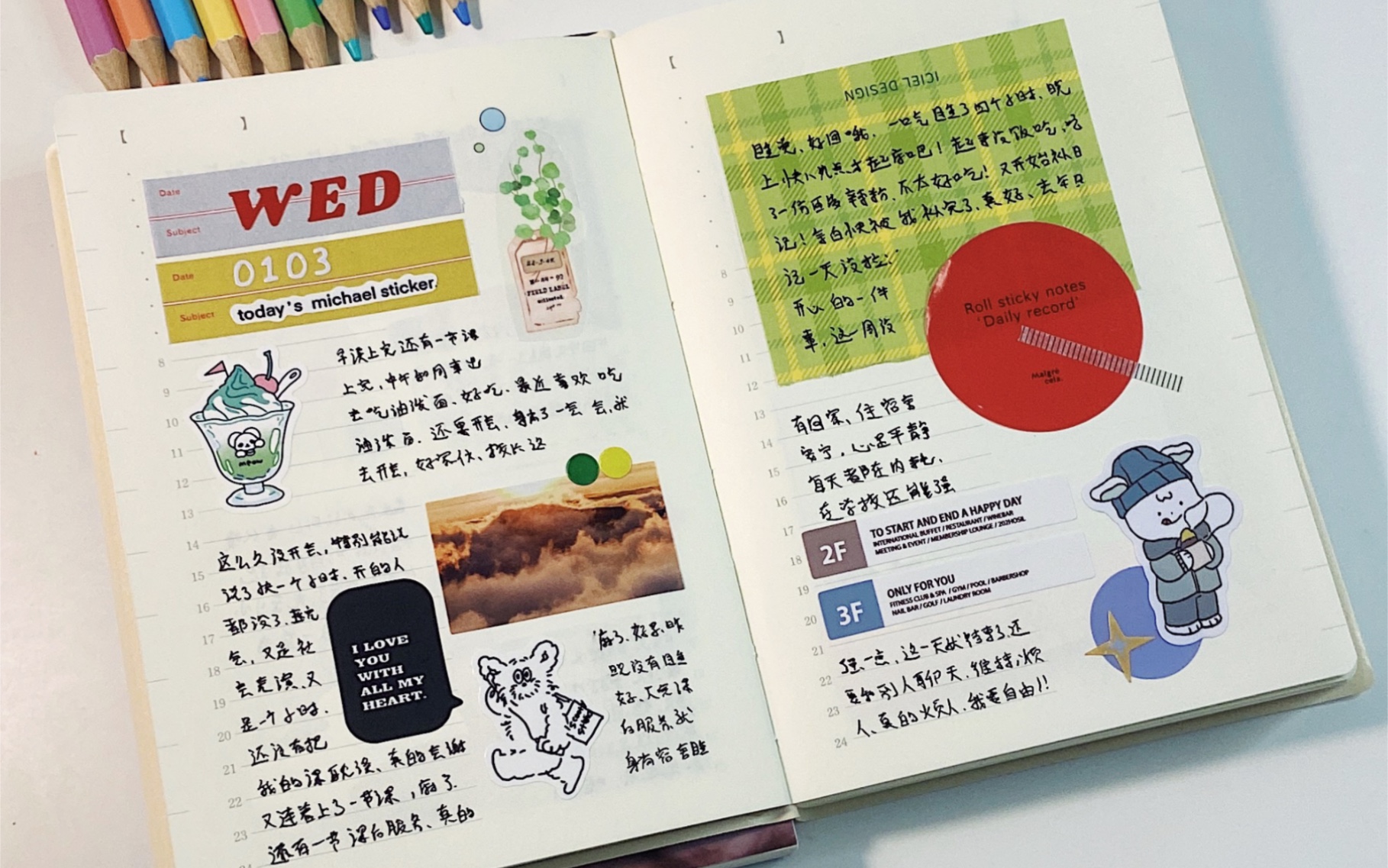 心情记录77灵感日记来喽 / 和我一起做手帐吧!