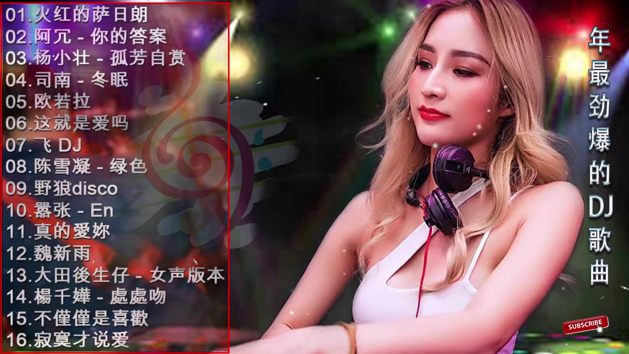 [图]Chinese Dj Remix 2020 - 20首精选歌曲 超好听 - 全中文舞曲串烧- 夜店混音