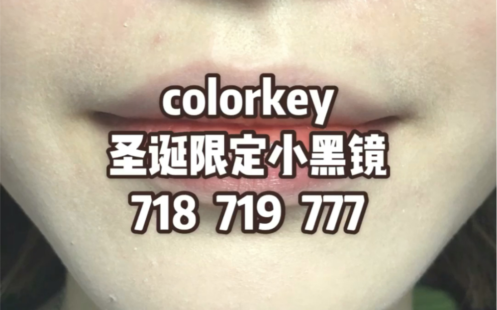 [图]colorkey小黑镜我真的夸累了~圣诞新色也是美~