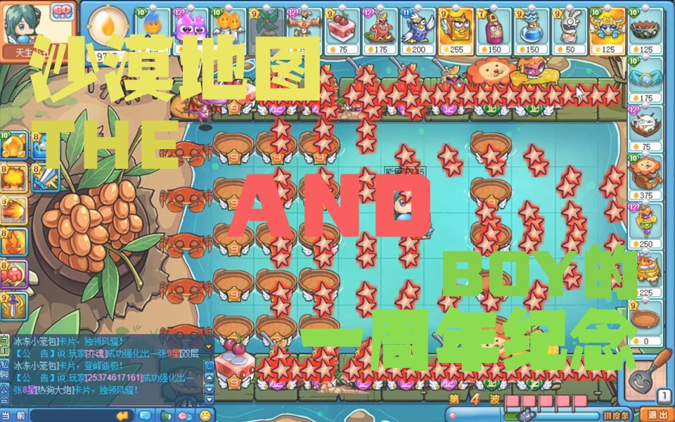 (美食大战老鼠)沙漠地图and耿直boy的一周年纪念!