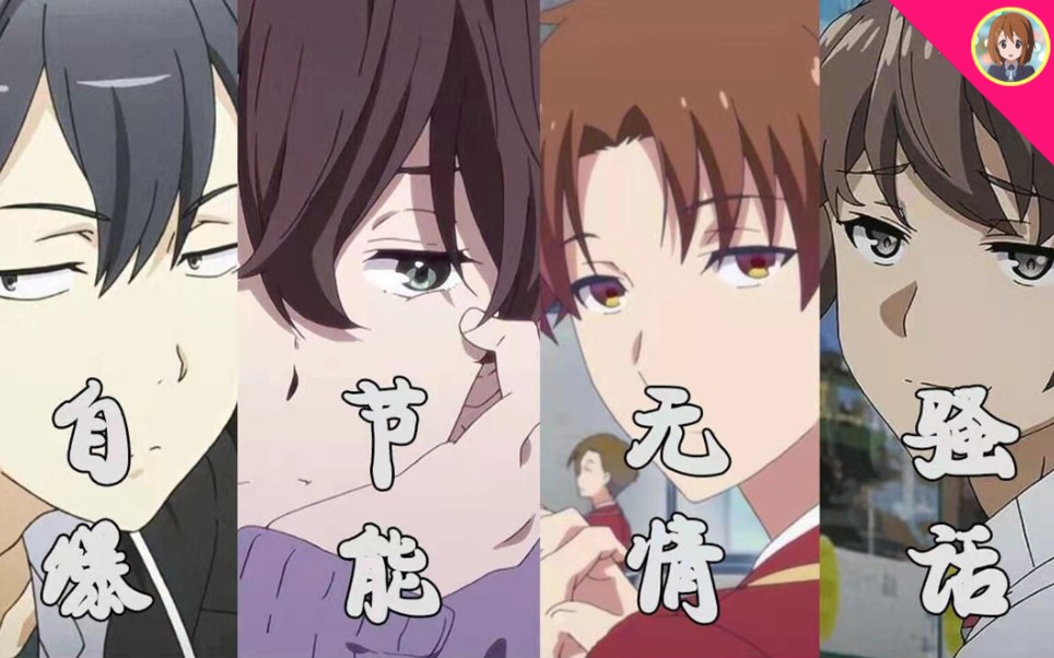 【校园四霸/loser】 封神之路 高燃混剪_哔哩哔哩_bilibili