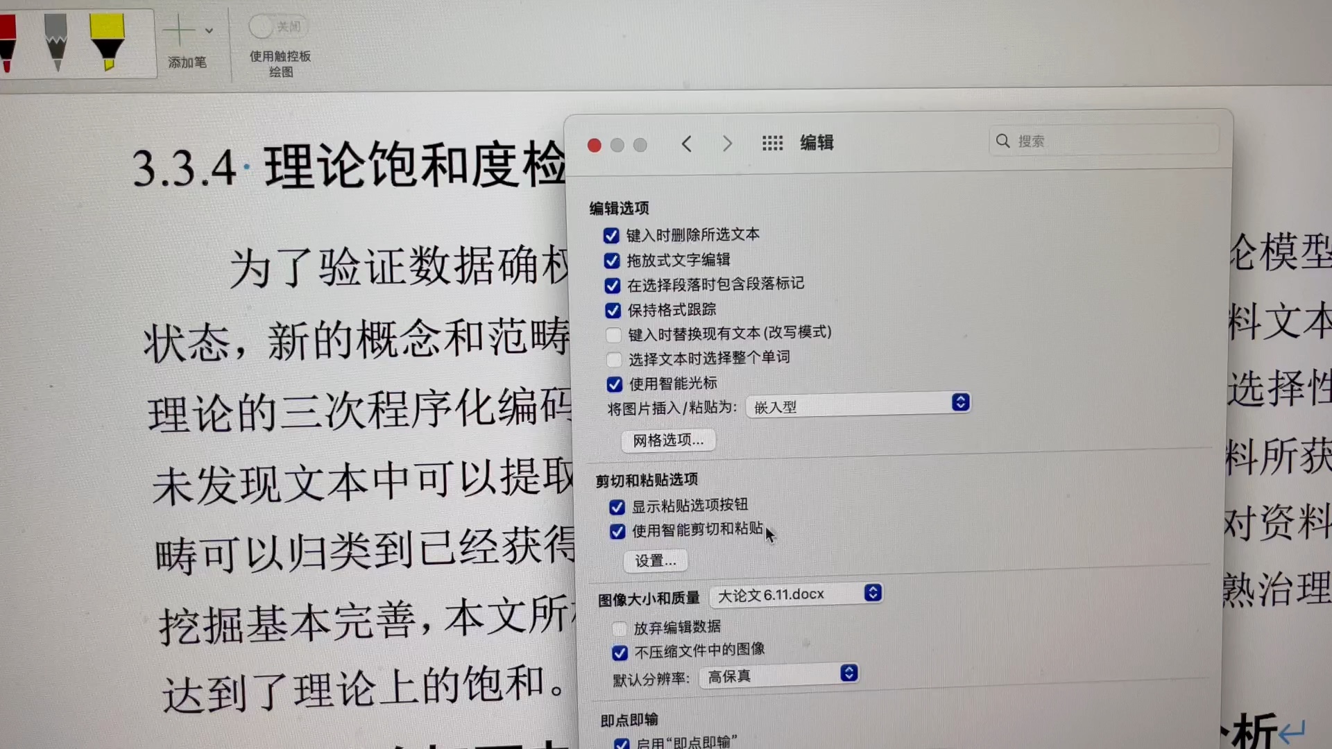 苹果Mac版 office word保存后图片被压缩的解决办法哔哩哔哩bilibili