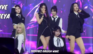 Tải video: [IVE]  六芙 Golden Wave in Tokyo高清饭拍 241012