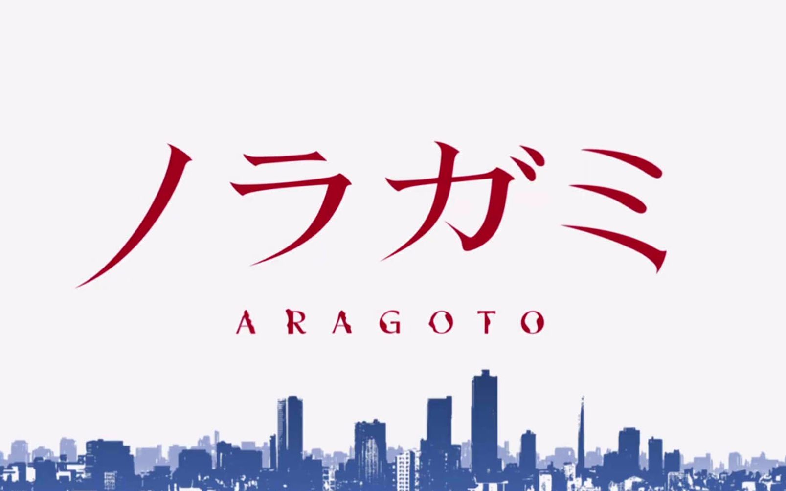 野良神 视频在线观看 爱奇艺搜索