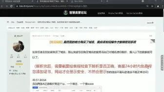 自己买的域名我该如何解析 #智慧卖家