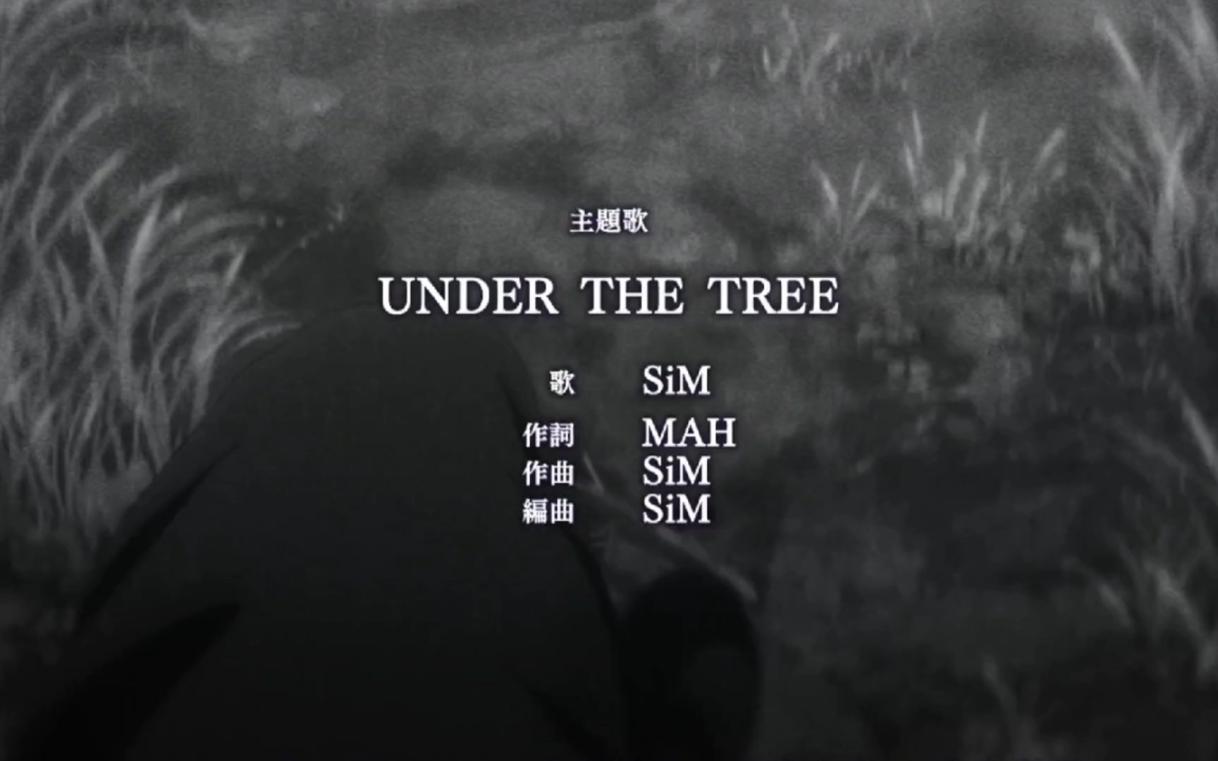 [图]【4K/收藏】《进击的巨人完结篇》前篇主题曲「UNDER THE TREE」