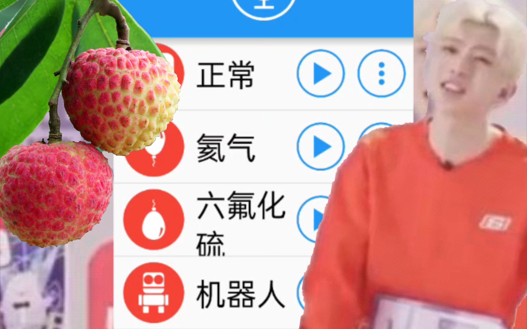 荔枝,你让我怎么荔枝*坤坤表情包第二弹