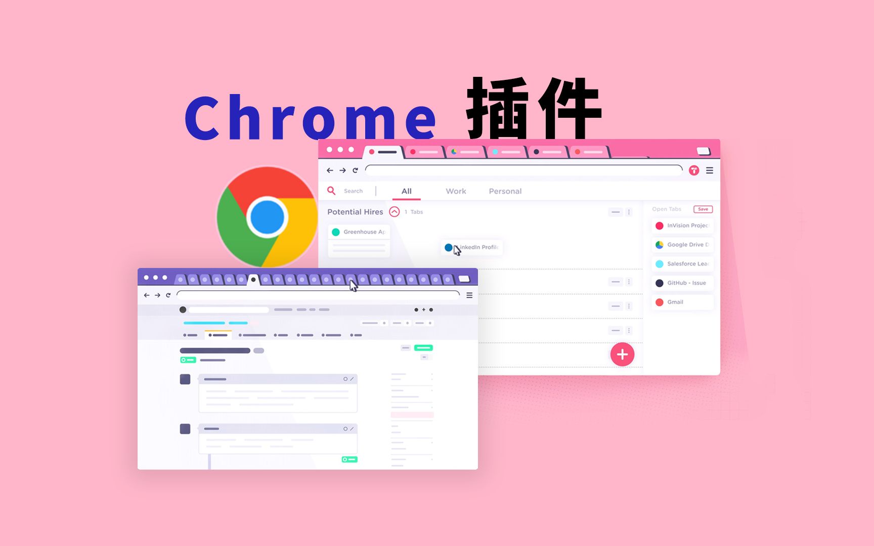 如何高效使用 Chrome 标签栏?以及 5 款好用的扩展.哔哩哔哩bilibili