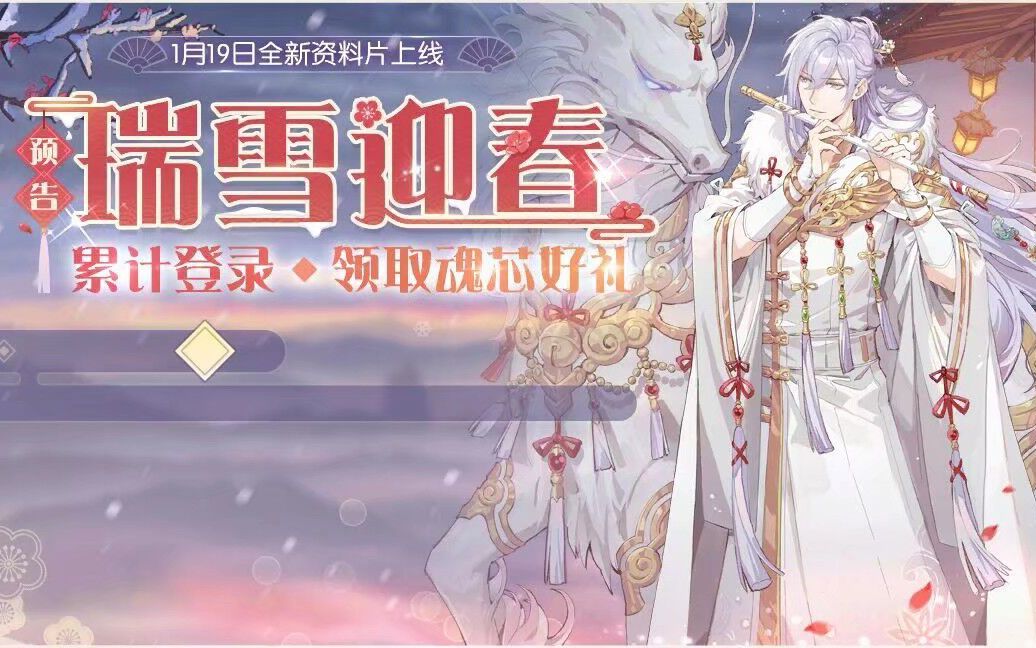 食物语新年活动详细解读!