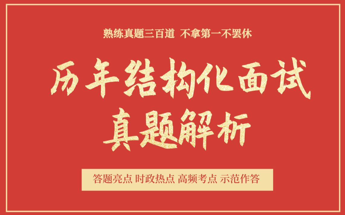 [图]面试真题解析Day133——很庆幸我没有发一个关于“地摊”的朋友圈