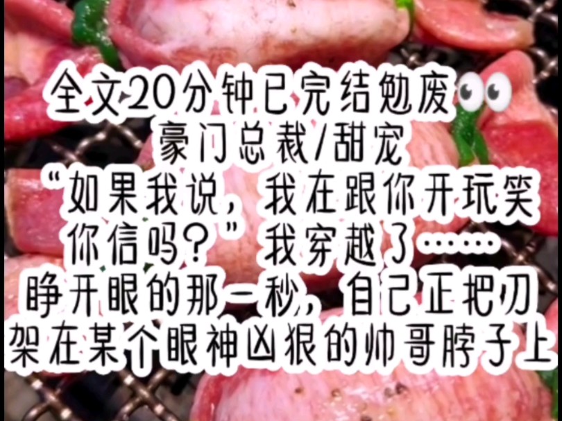 我一个小说里的反派女二,放着好好的男主舔狗不当,非要拿命去勾引陷害反派,最后甚至在男主的洗脑下和反派同归于尽……哔哩哔哩bilibili