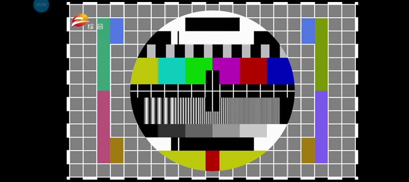 山东潍坊青州电视台综合频道测试卡 20230731