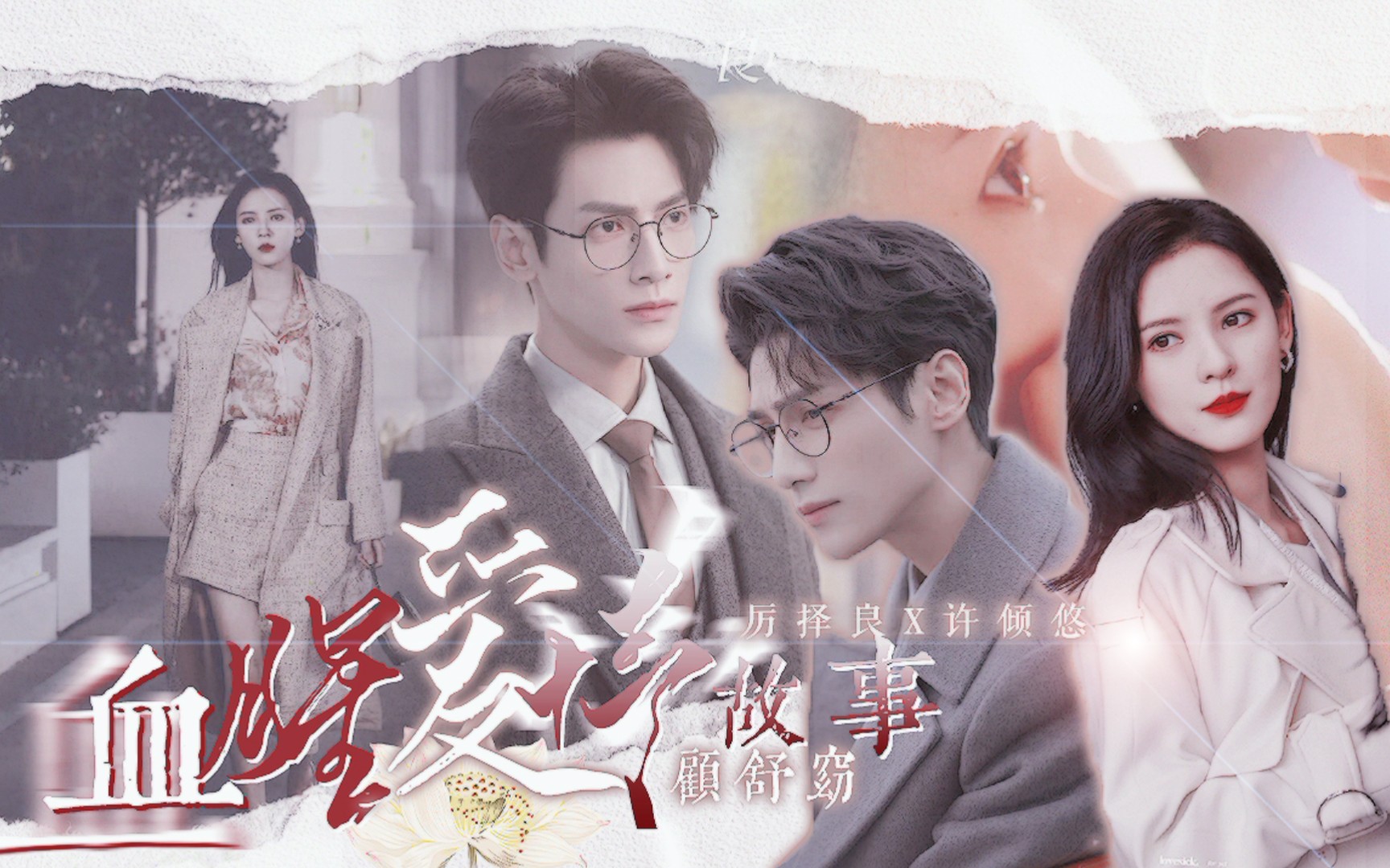 活动作品卧槽制片快让他们俩合作罗云熙x张予曦