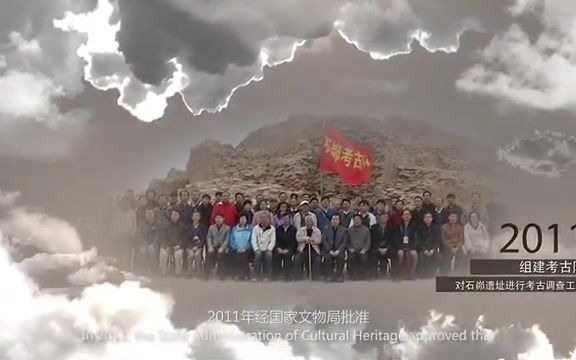 震惊世界的4300年前世界最大的城市石峁古城哔哩哔哩bilibili