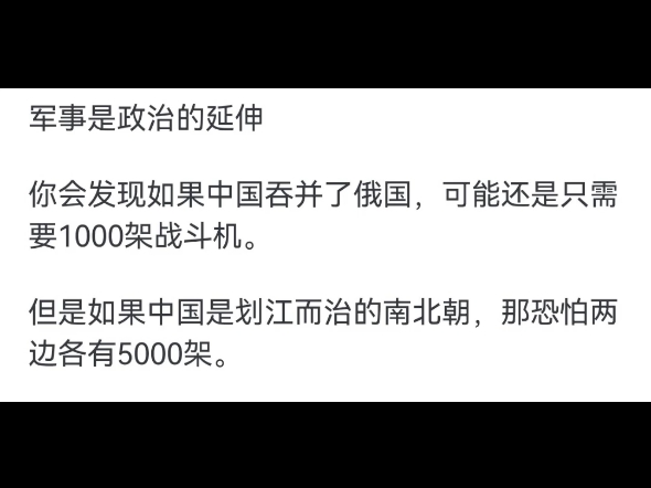 为啥绝大部分国家的空军都没超过100架?超过一千架的少之又少.哔哩哔哩bilibili