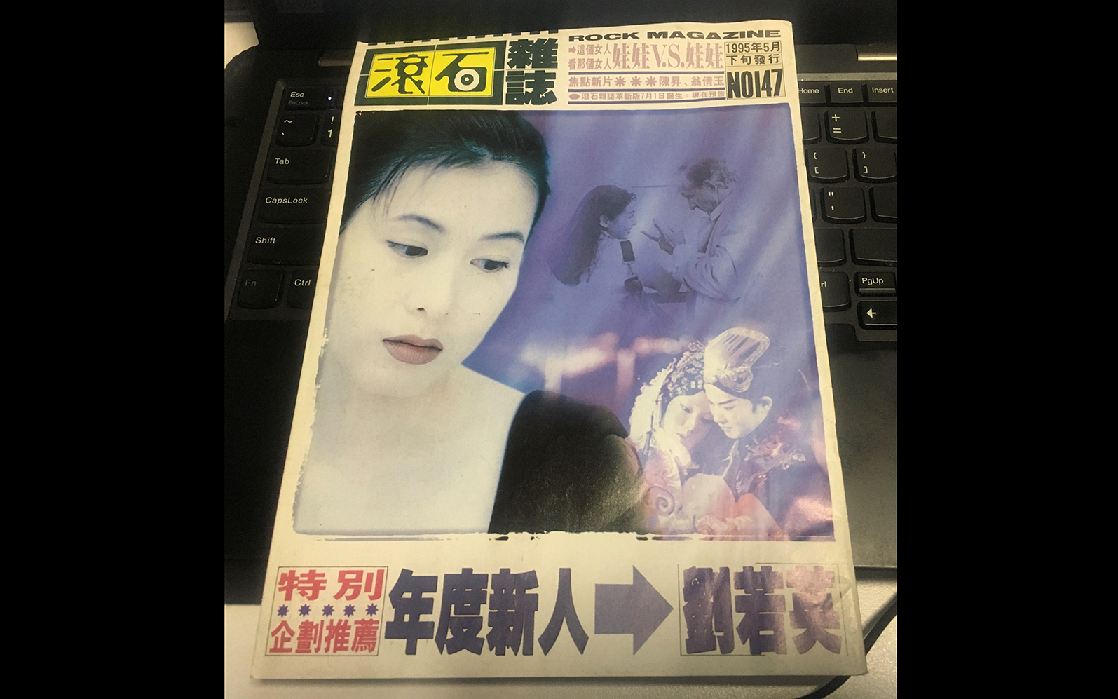 刘若英 19921997 新乐园时期未收录在个人专辑中的声音收集哔哩哔哩bilibili