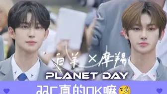 【一滴都不浪费版cut】双C真的可以嘛(思考)指数很低的摩羯和白羊配对(思考)算了早磕早享受(哈哈哈)