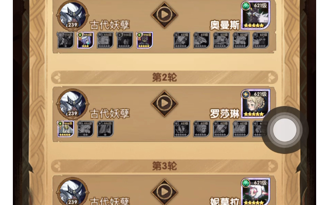 36-60 剑与远征 感谢君君的魔女佣兵过图