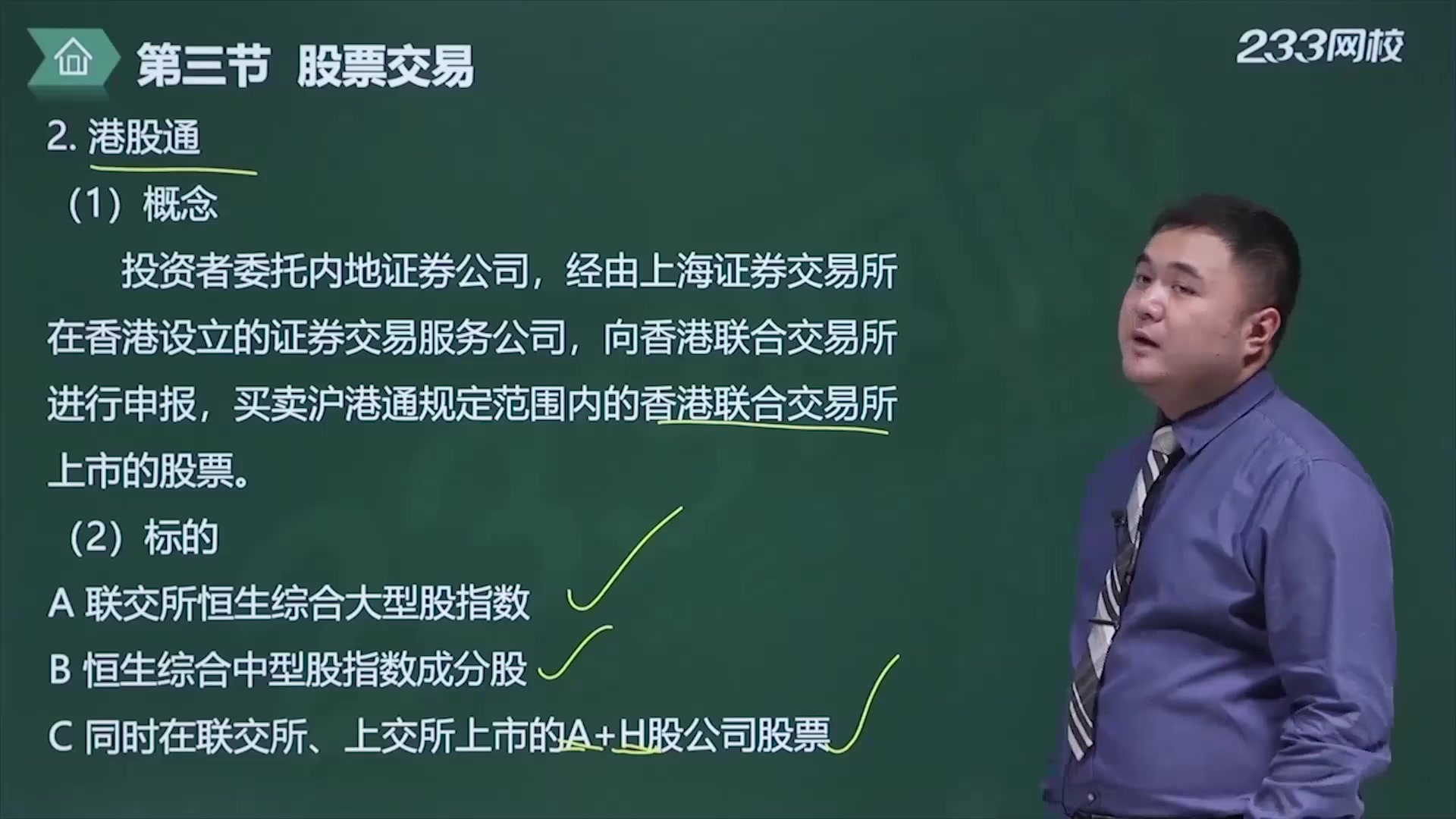 证券从业《金融市场基础知识》重要考点课程视频合集哔哩哔哩bilibili