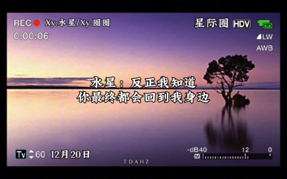 【星际圈】【xy.水星】【xy.圈圈】有我在哔哩哔哩bilibili