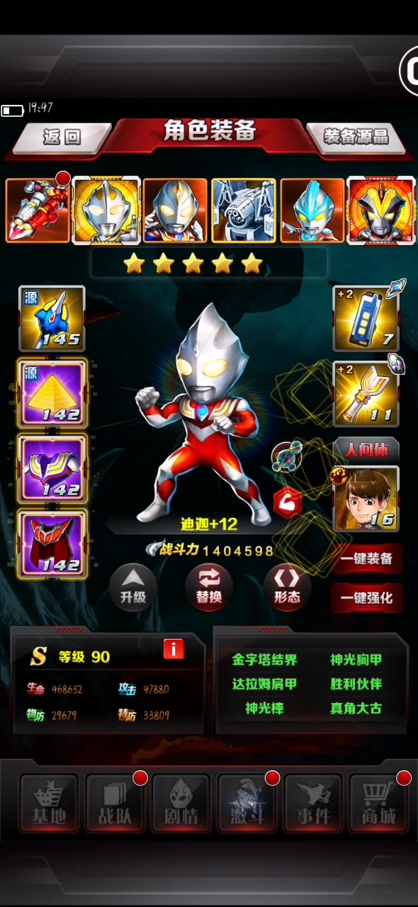 奥特曼系列ol抽卡抽到雷欧后