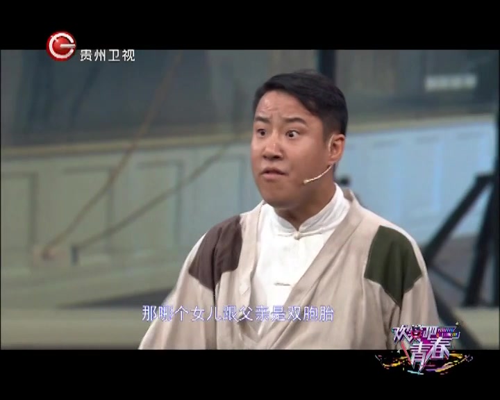 [郭阳郭亮]相声剧《替补女演员》