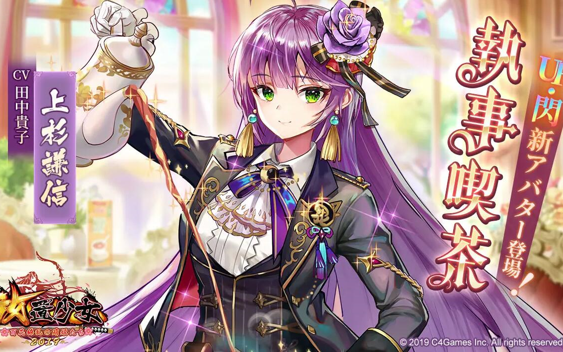 放置少女上杉谦信角色立绘